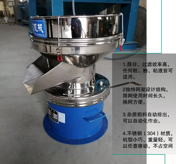 豆?jié){過濾振動(dòng)篩特點(diǎn)