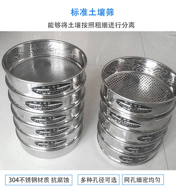 土壤篩實(shí)驗(yàn)室對(duì)樣品的分級(jí)篩分、分析、檢測(cè)