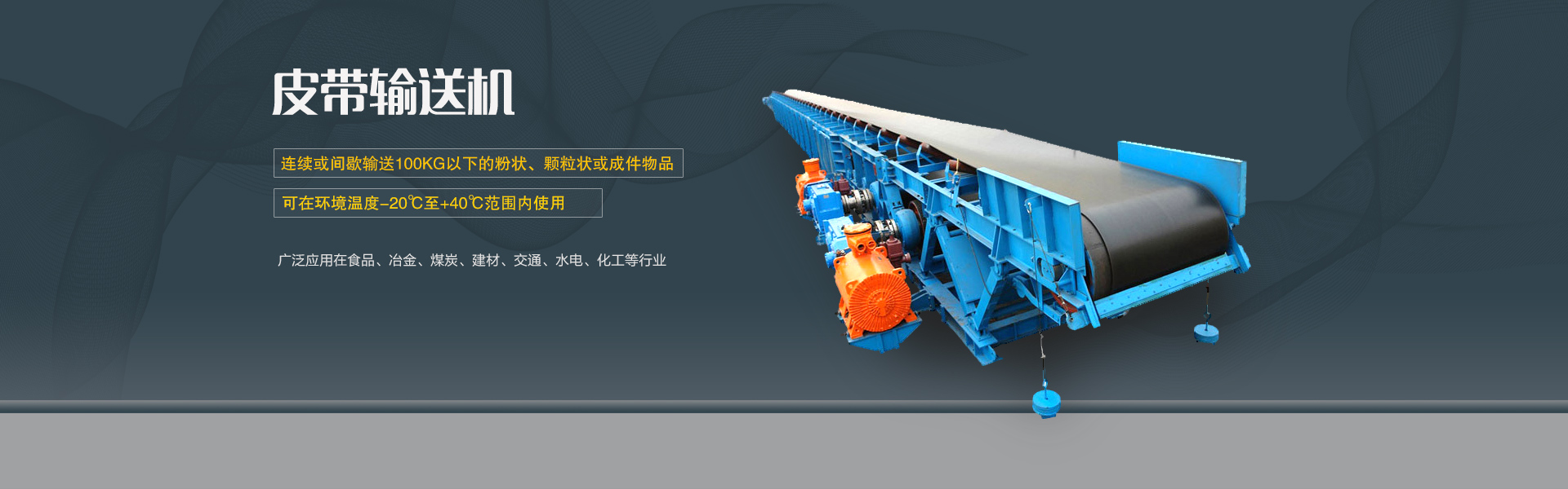 實(shí)現(xiàn)物料快速除雜、粒度分選和固液分離