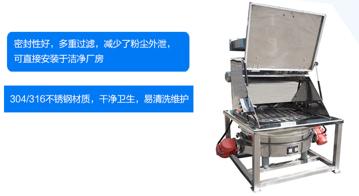 無塵投料站具備密封無塵、易清洗等特點(diǎn)