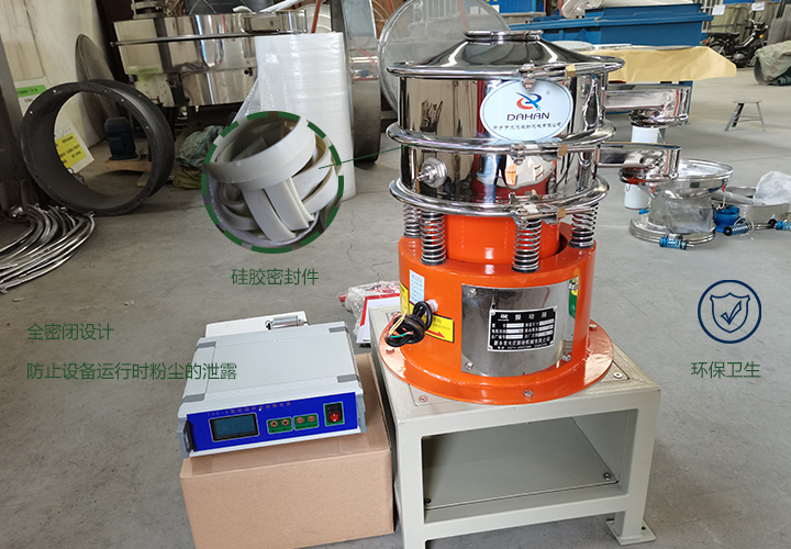  超聲波振動(dòng)篩比普通振動(dòng)篩篩分環(huán)保 ，且不改變產(chǎn)品特性